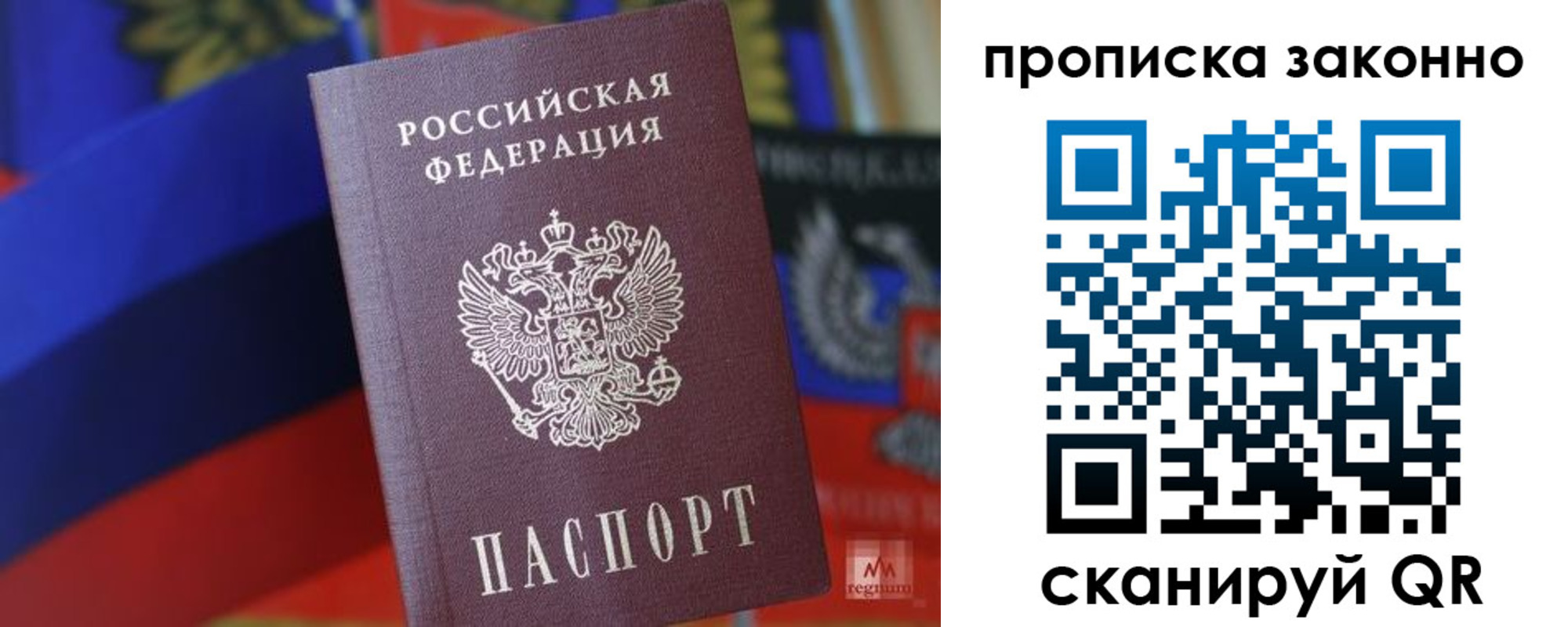 прописка для работы в Лениногорске