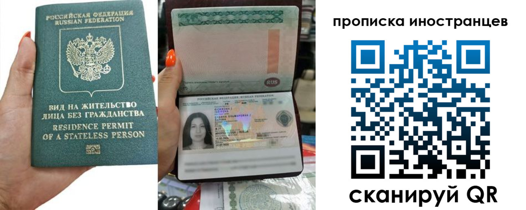 прописка для школы в Лениногорске